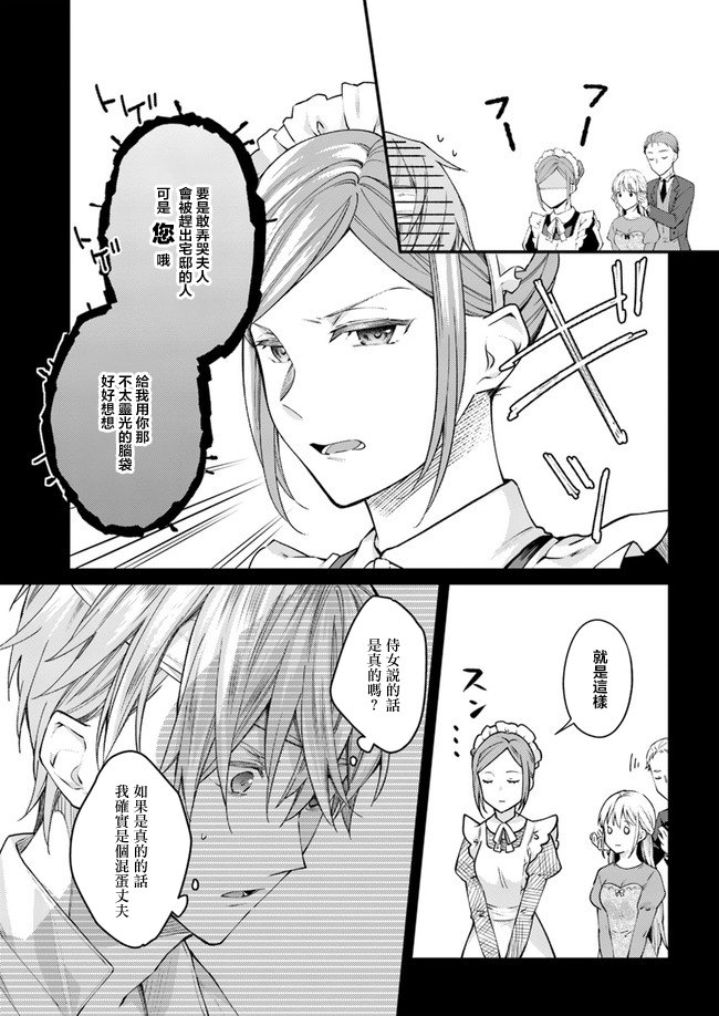 第1.2话