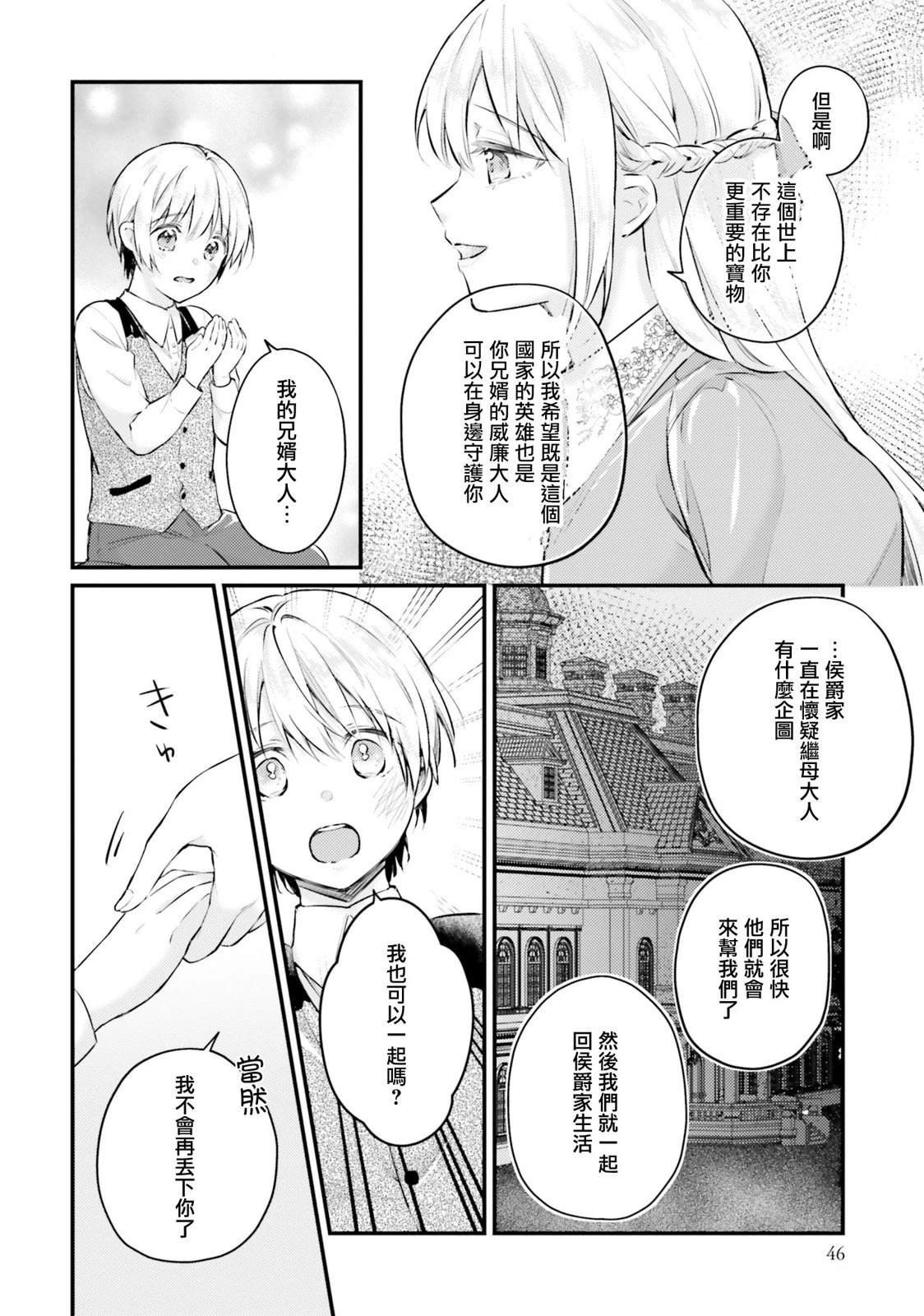 第19话
