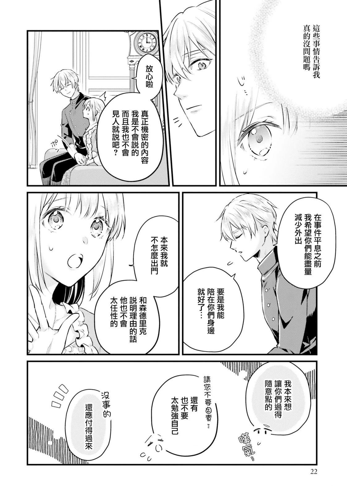 第23话
