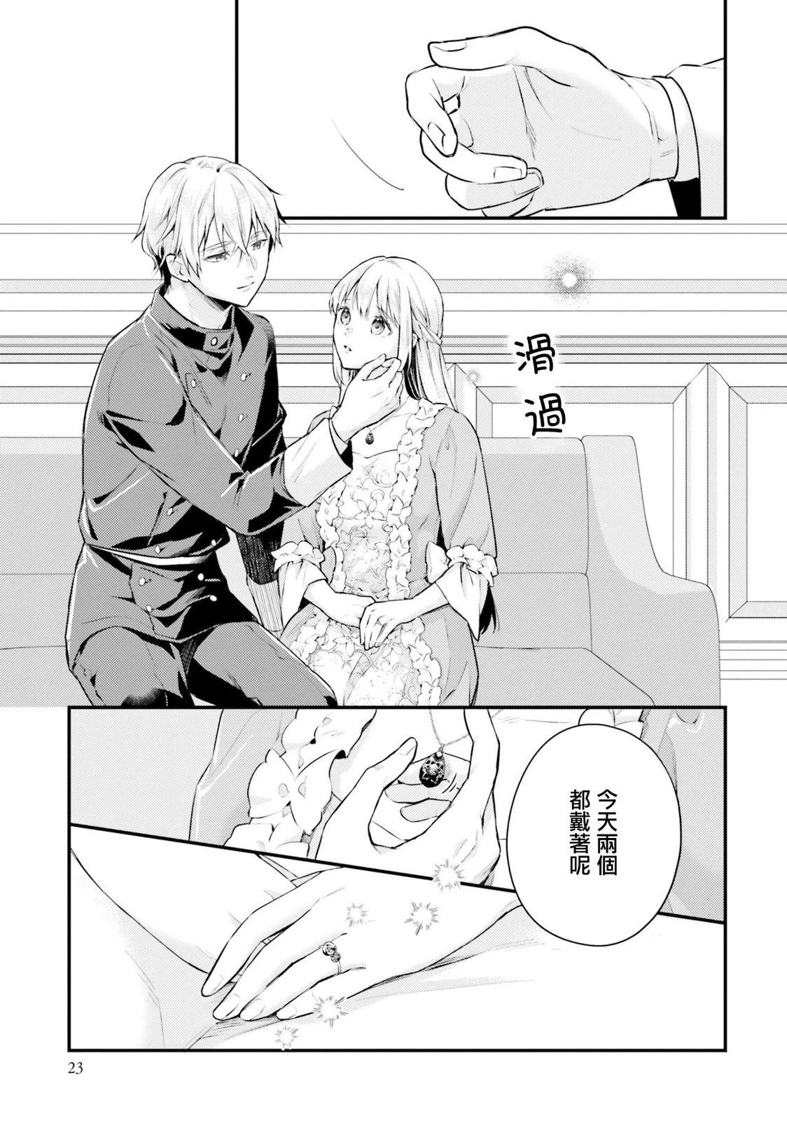 第23话