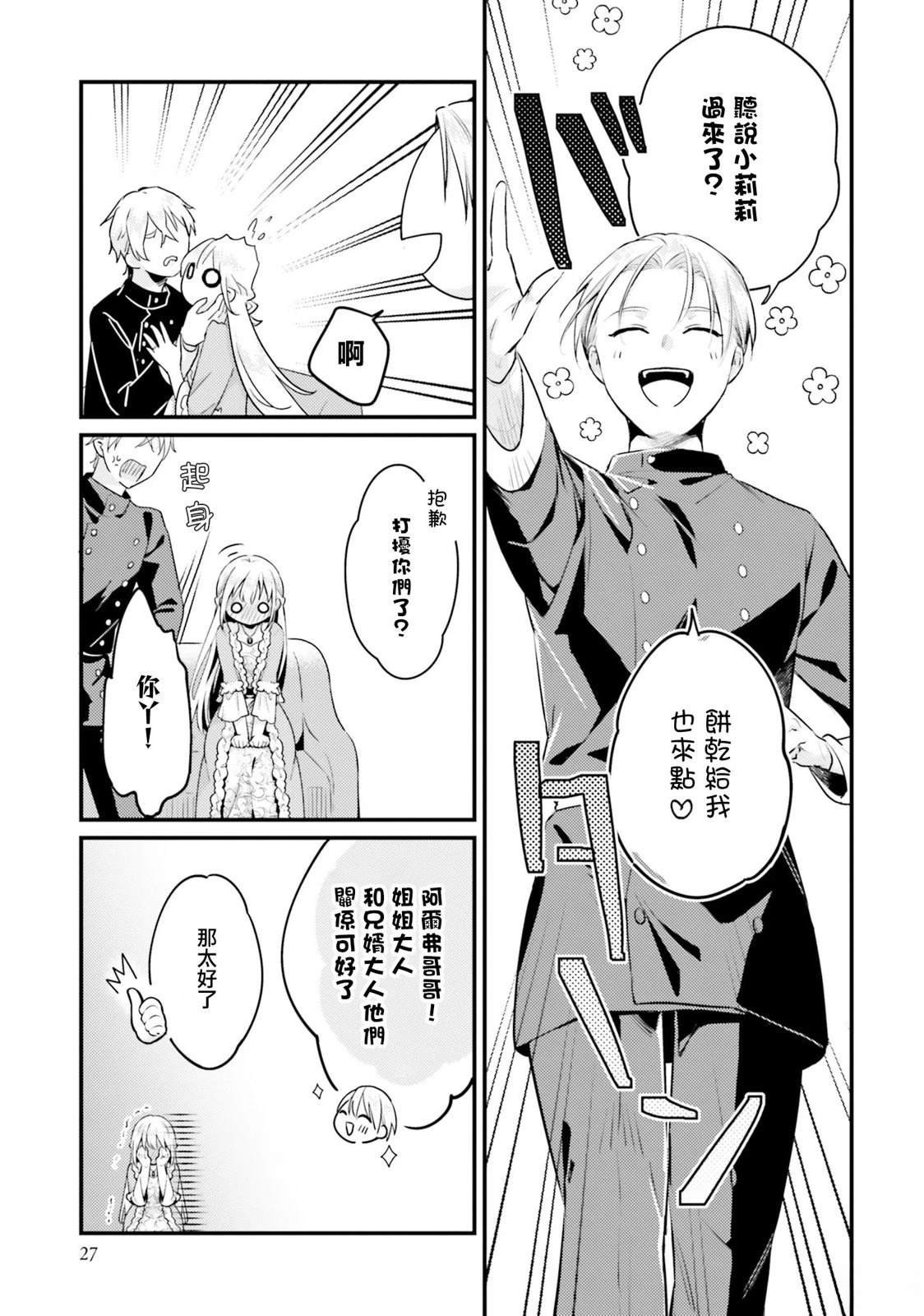 第23话