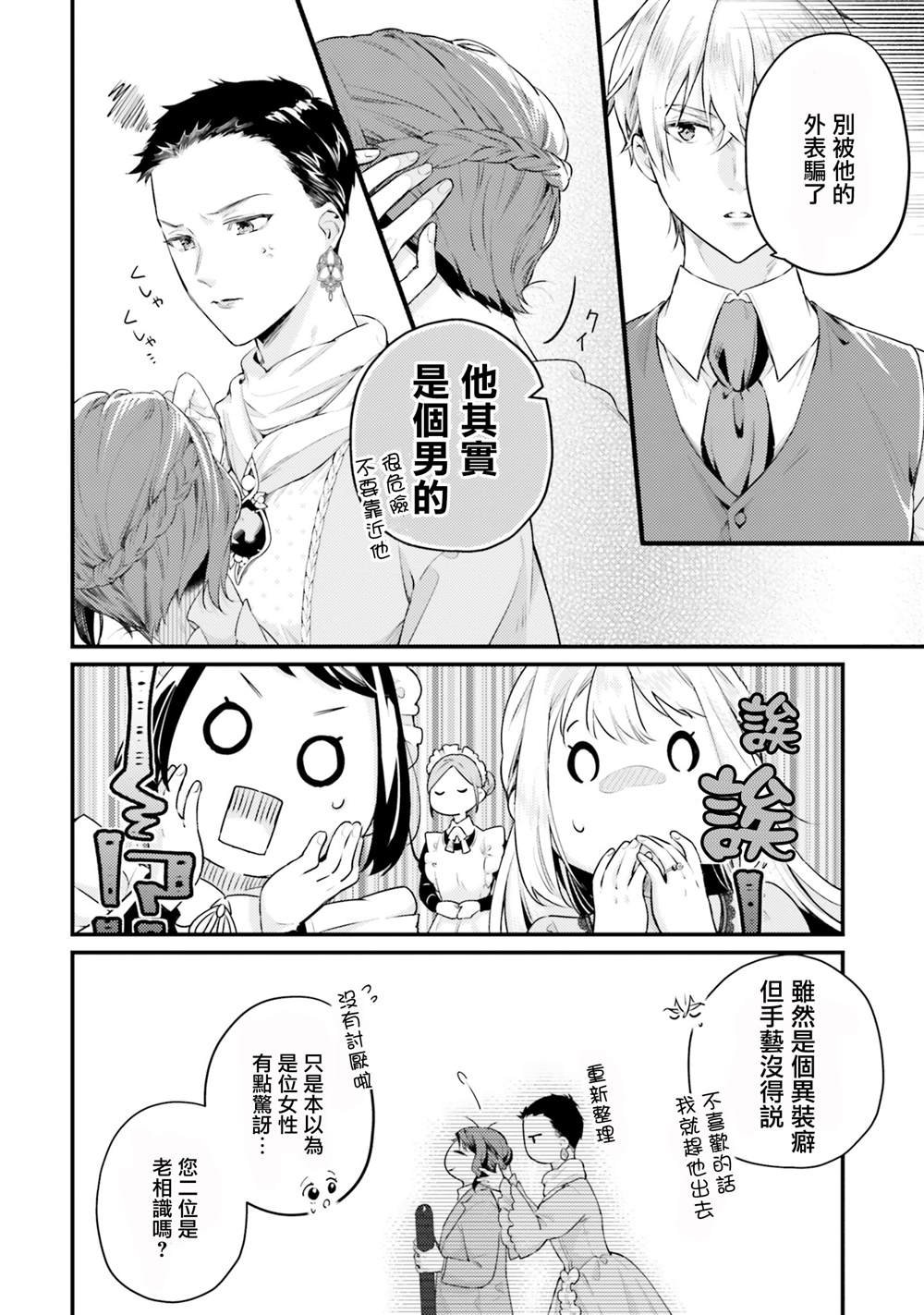 第24话