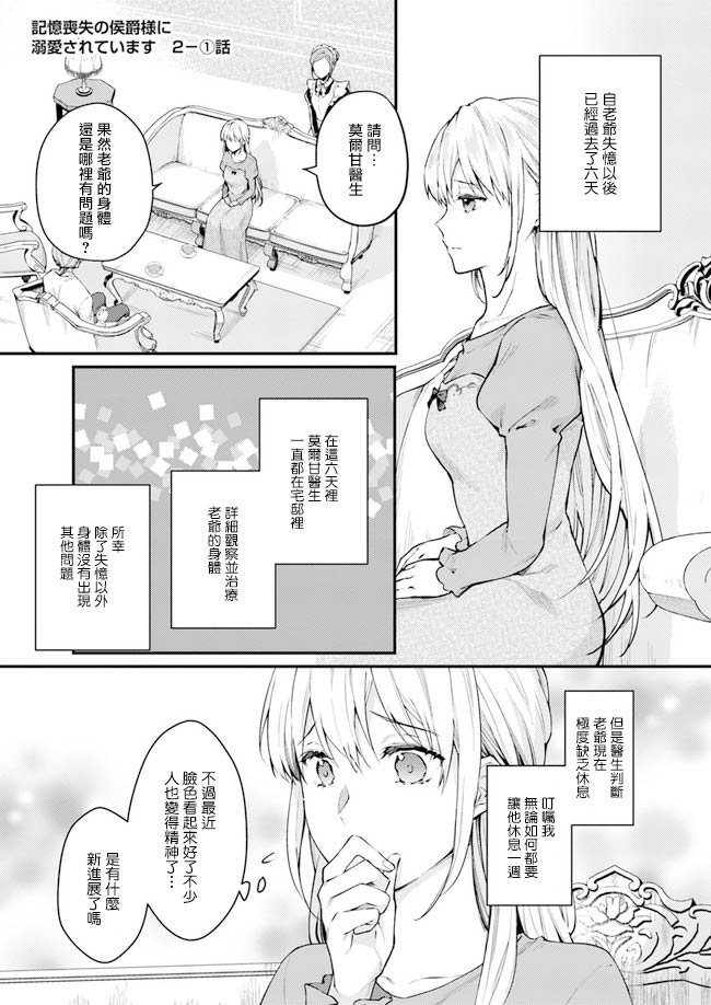 第2.1话