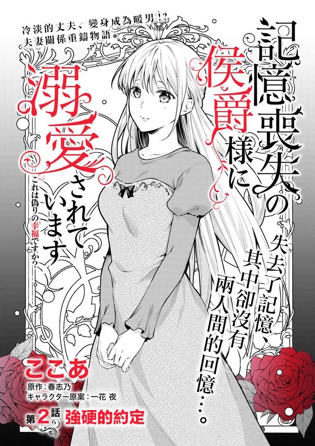 第2.1话