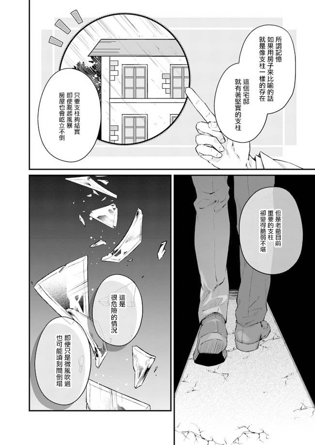 第2.1话