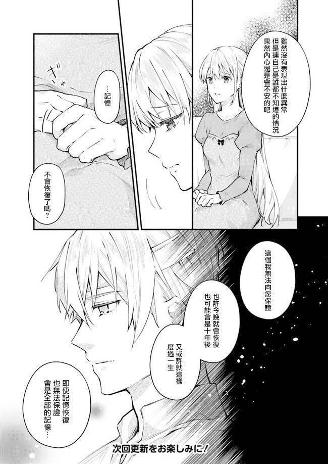 第2.1话