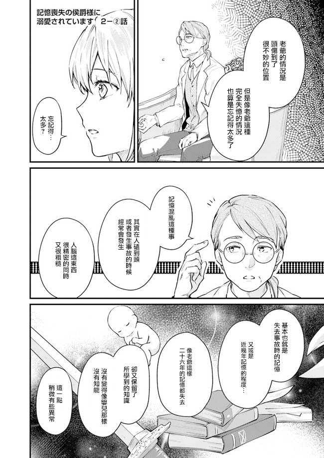 第2.1话