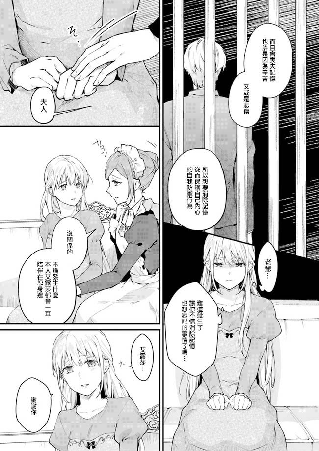 第2.1话