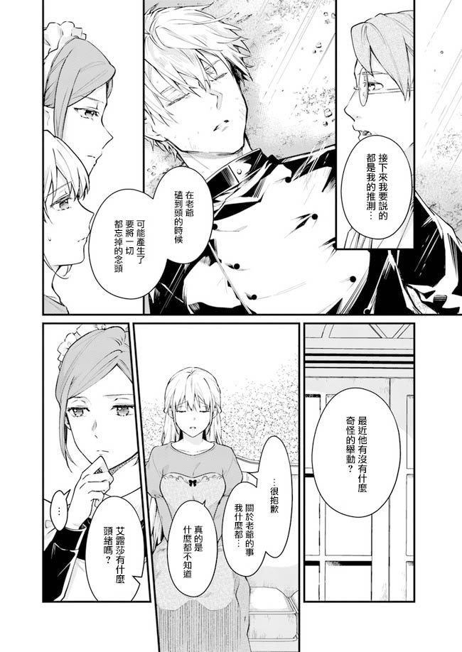 第2.1话