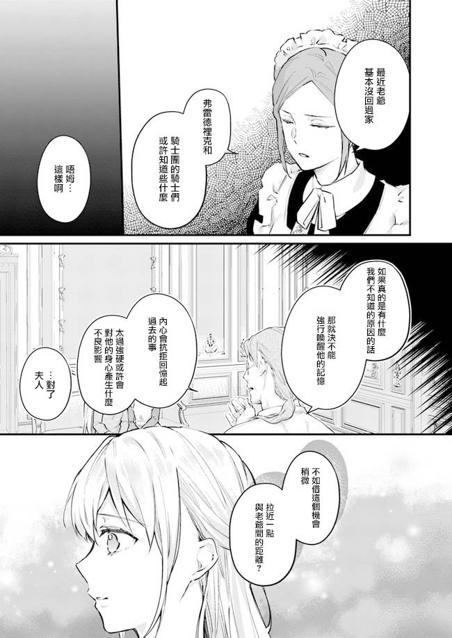 第2.1话