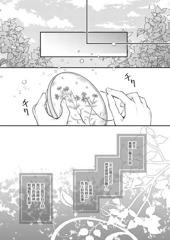 第2.1话