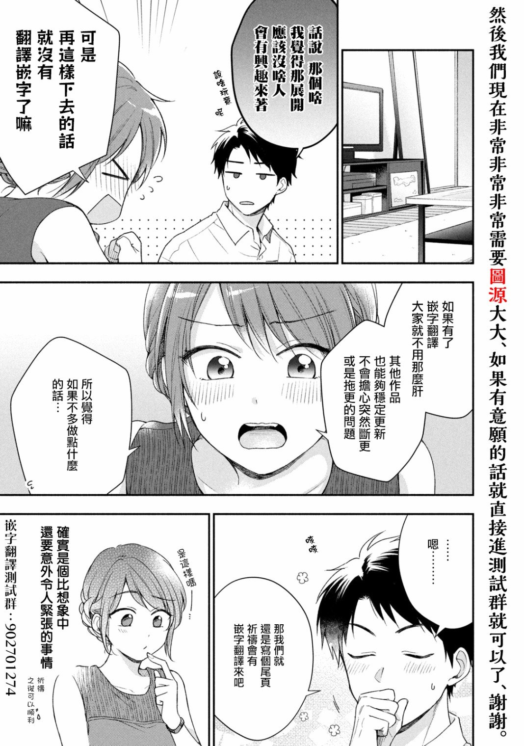 第2.1话
