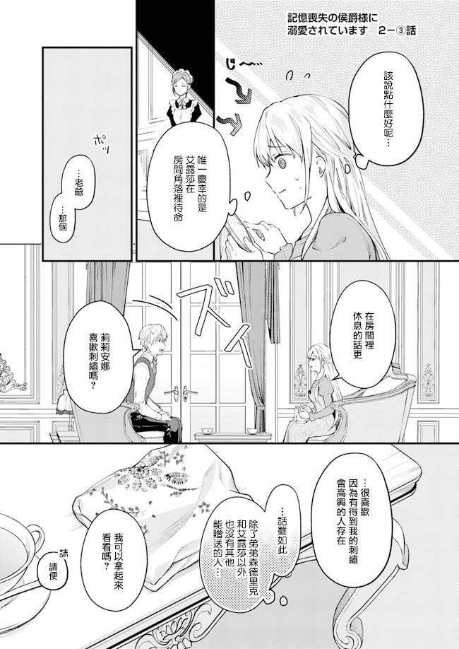 第2.2话