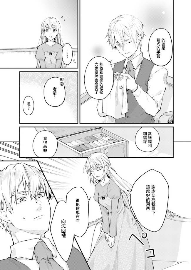 第2.2话