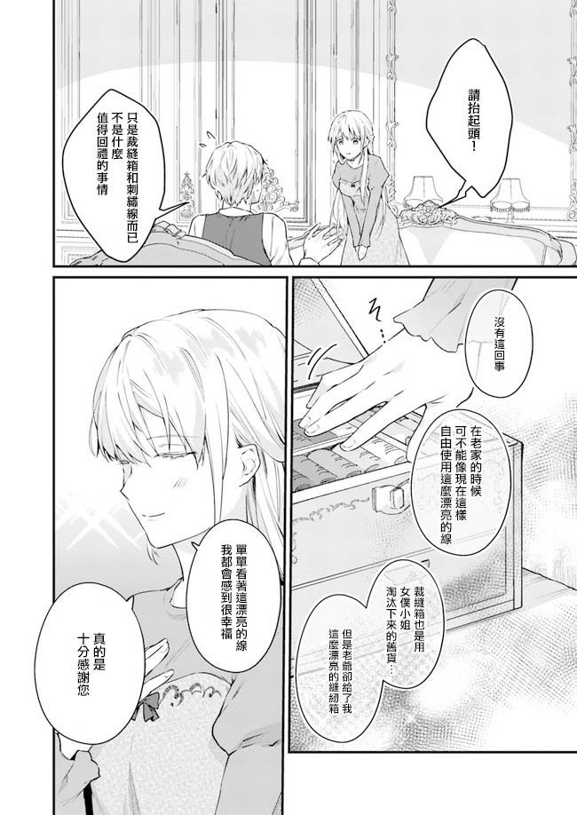 第2.2话