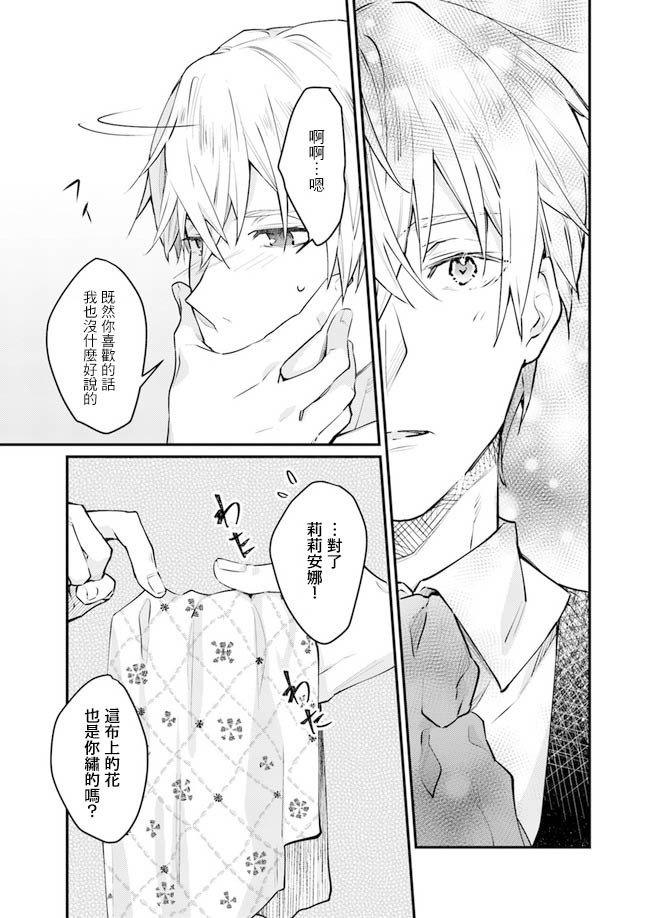 第2.2话