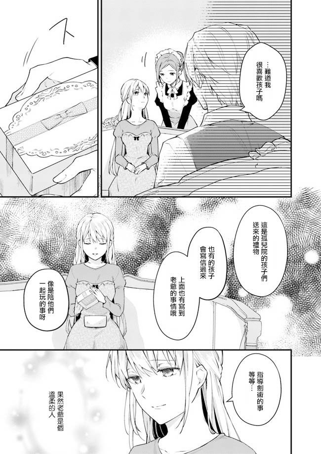 第2.2话