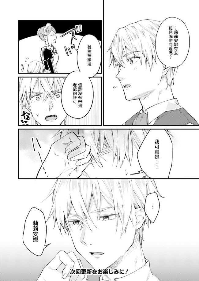 第2.2话