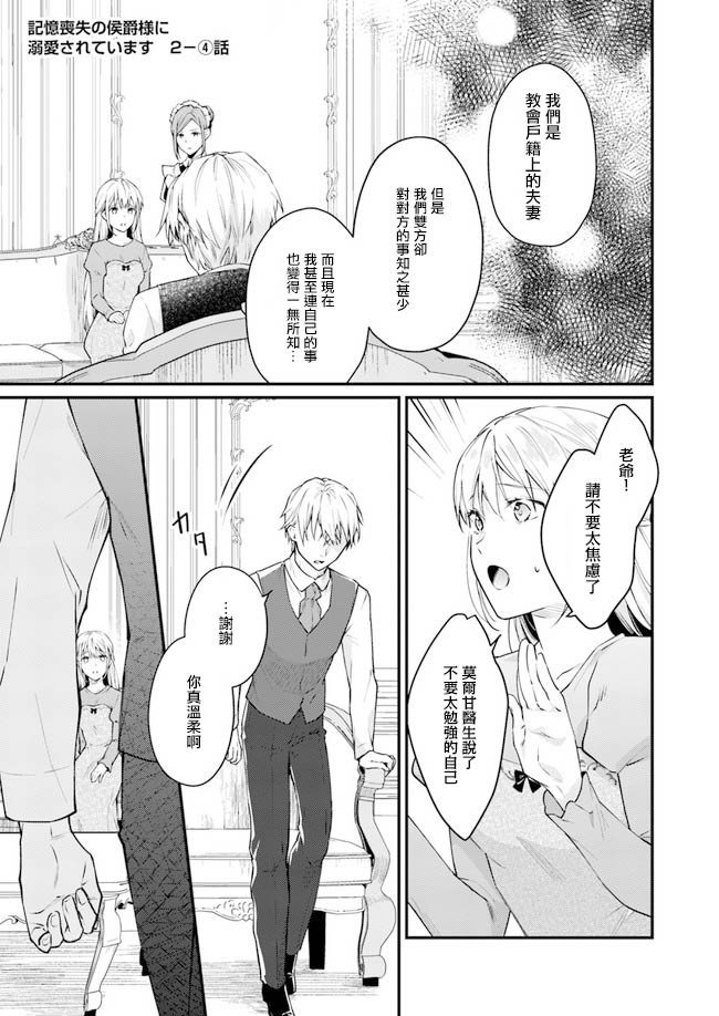 第2.2话
