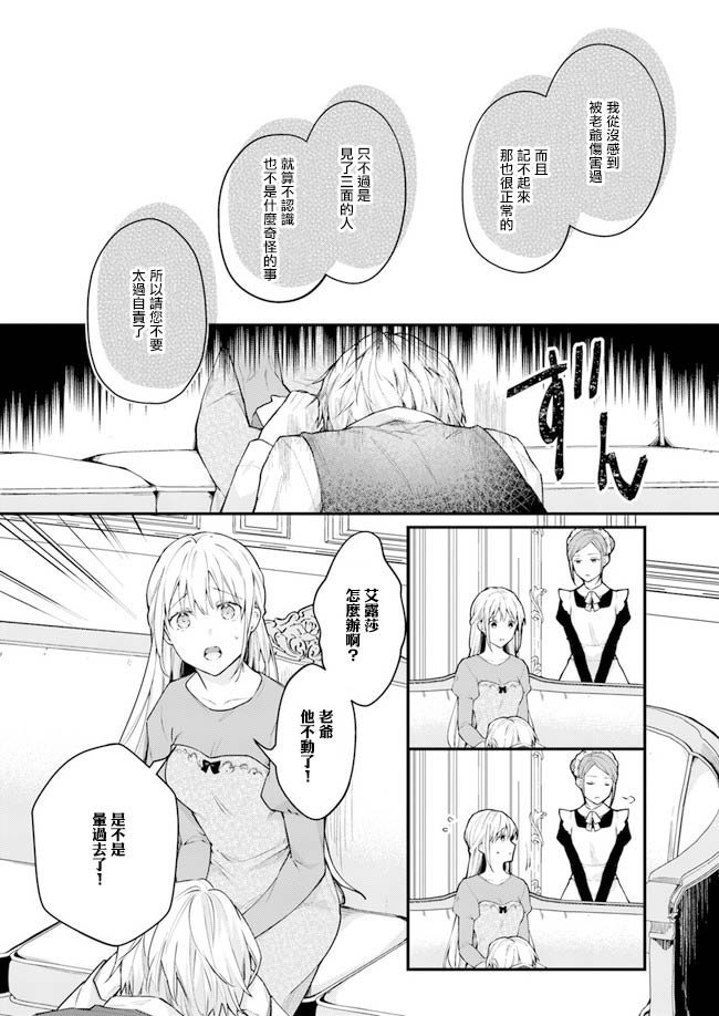 第2.2话