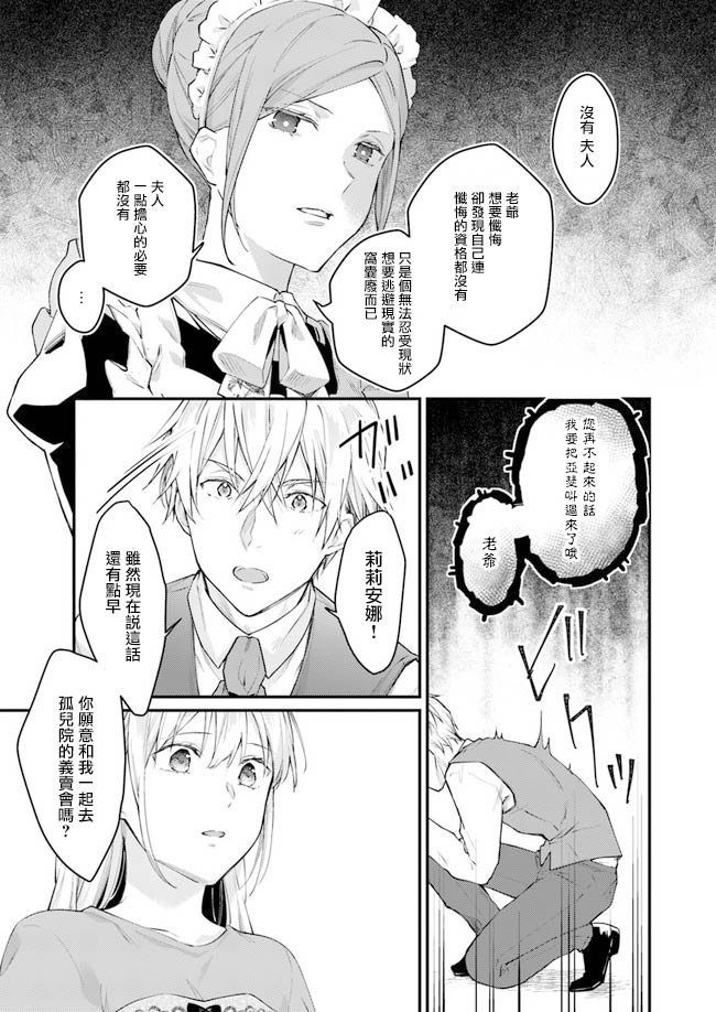 第2.2话