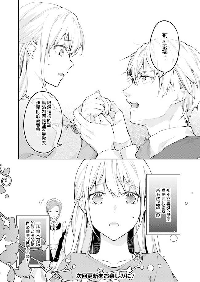 第2.2话