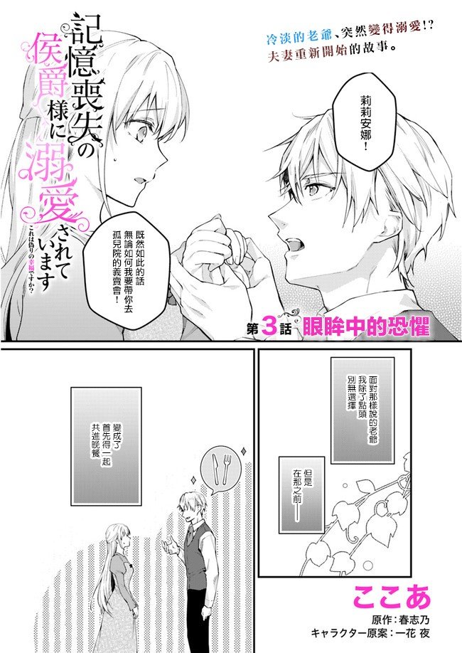第3.1话