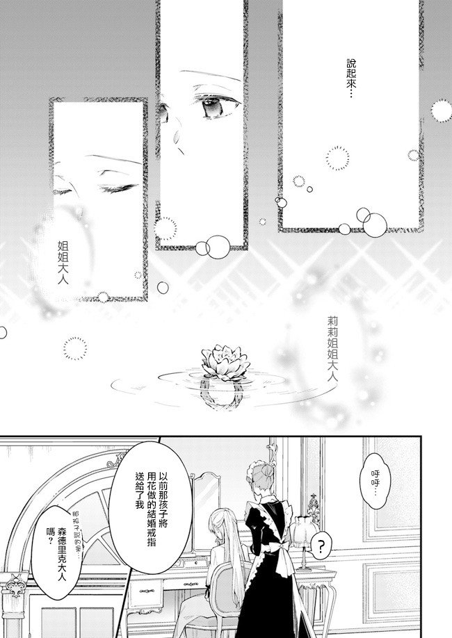 第3.1话