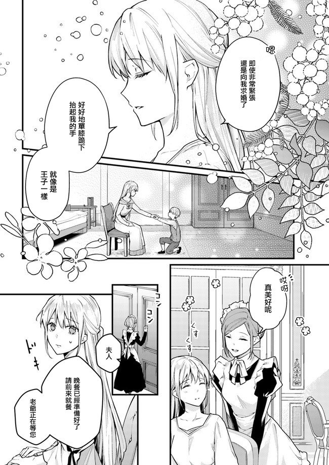 第3.1话