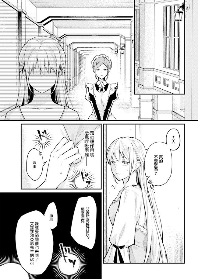 第3.1话