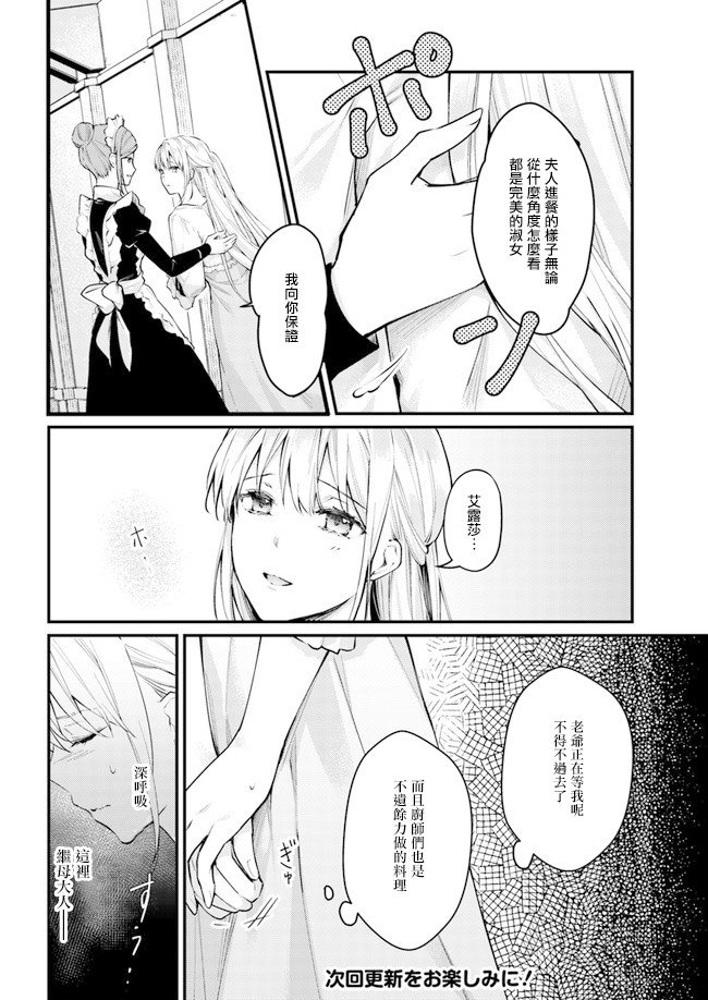 第3.1话