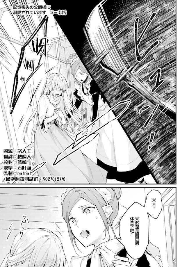 第3.1话