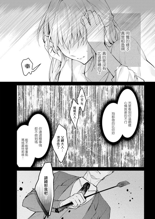 第3.1话
