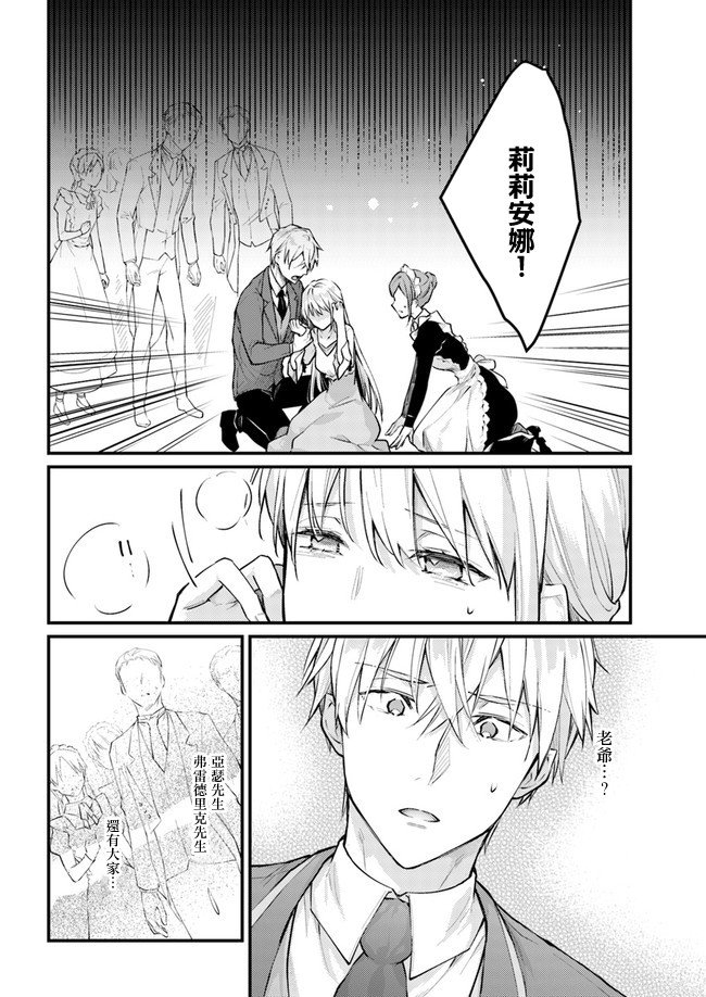 第3.1话