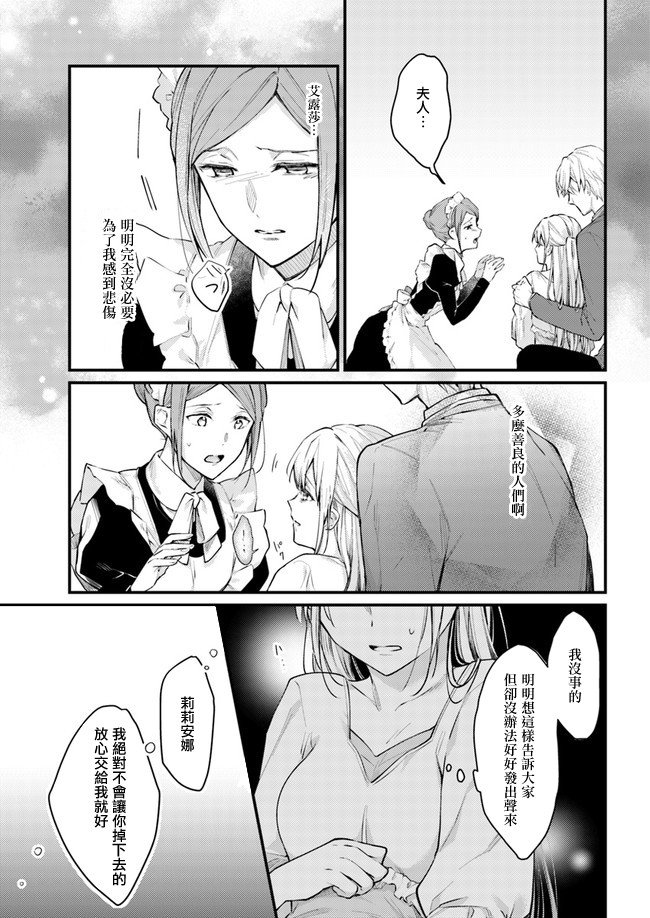 第3.1话