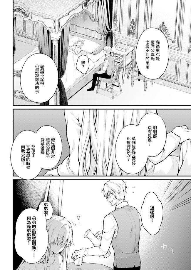 第4.1话