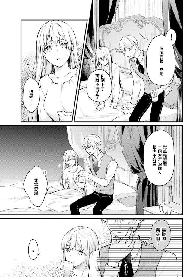 第4.1话
