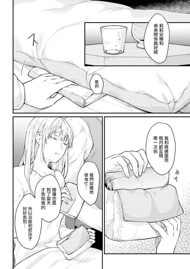 第4.1话