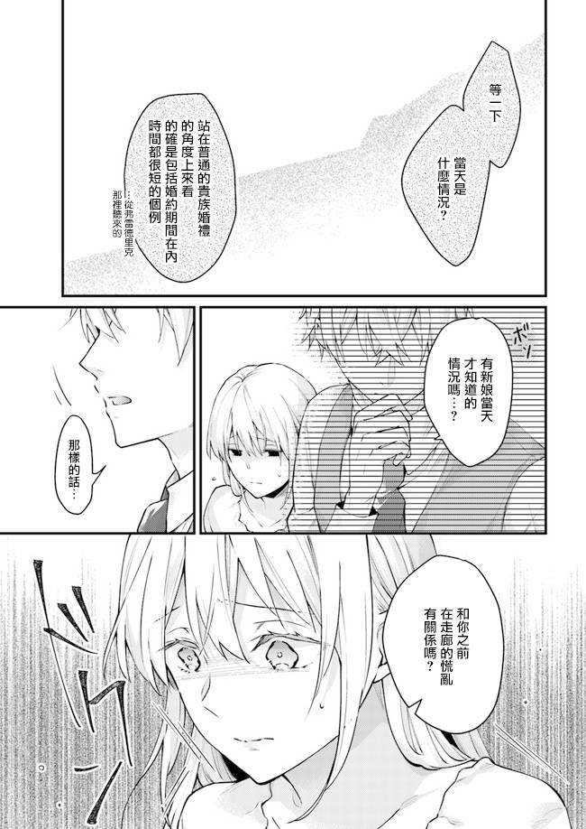 第4.1话