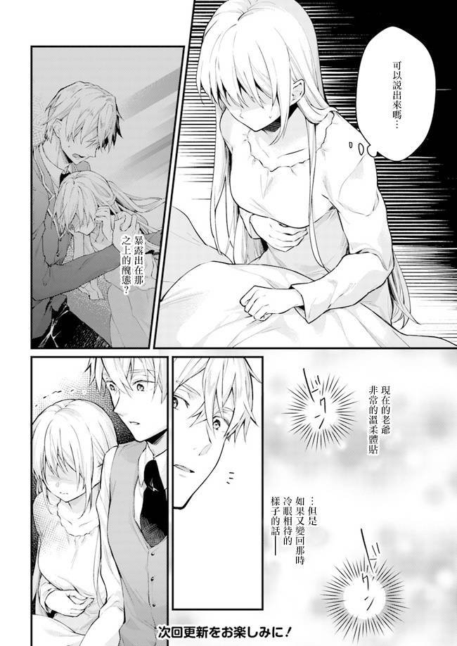 第4.1话