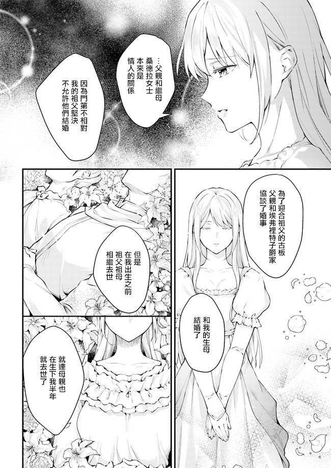 第4.1话