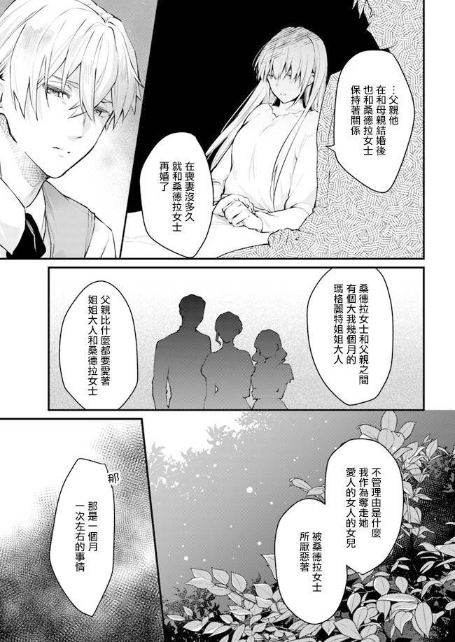 第4.1话