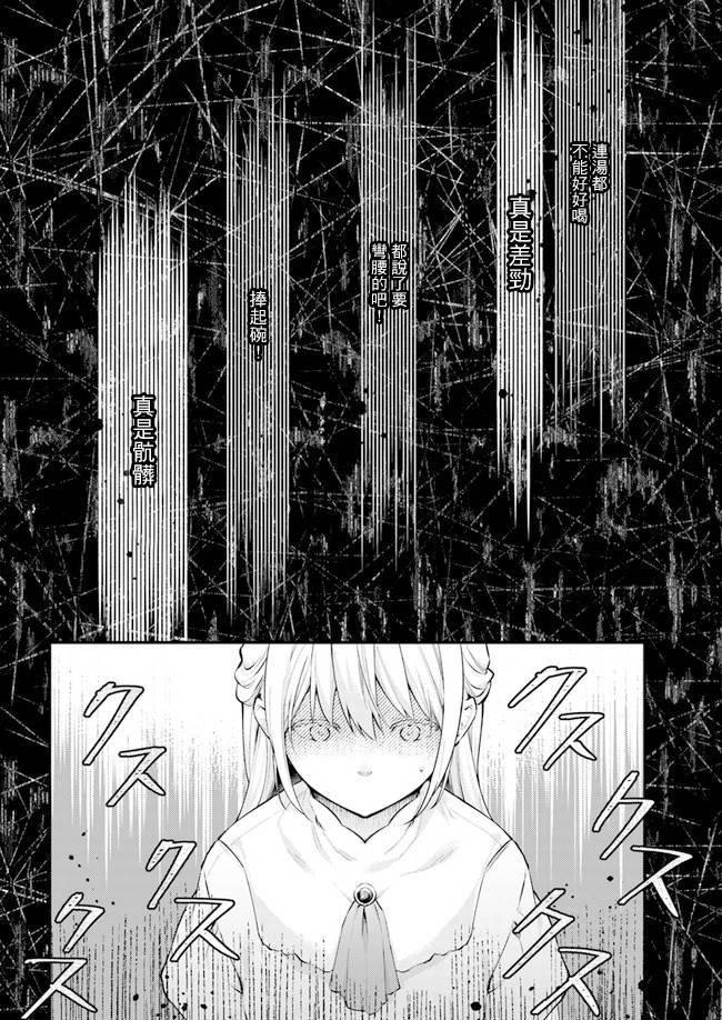 第4.1话