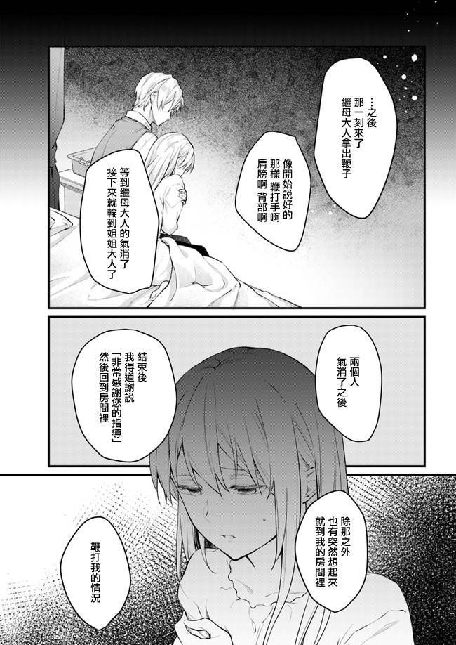第4.1话