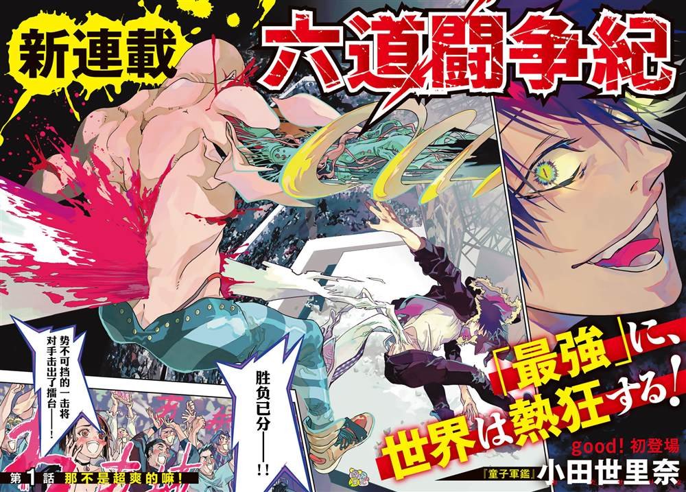 第1话
