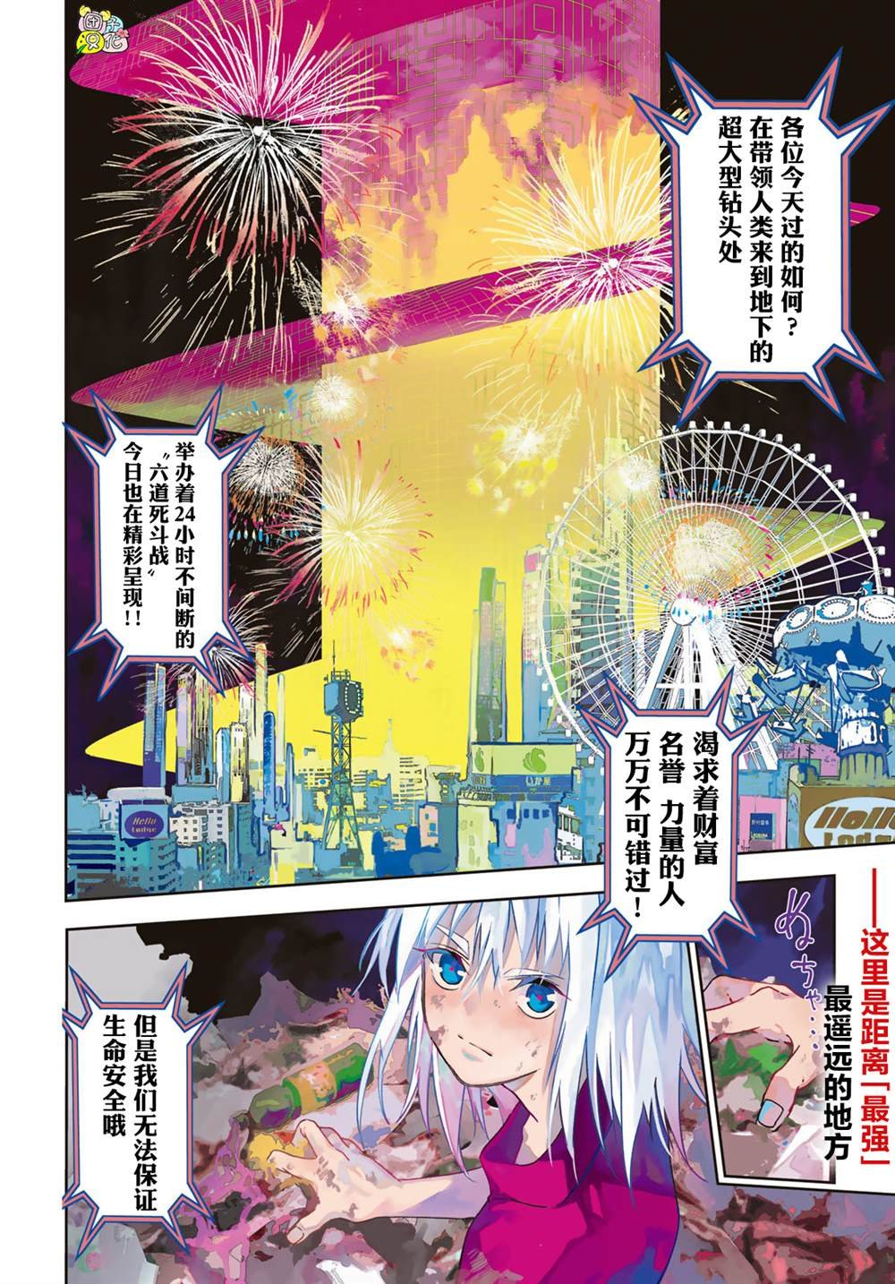 第1话