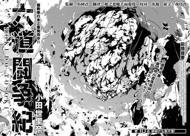 第10话