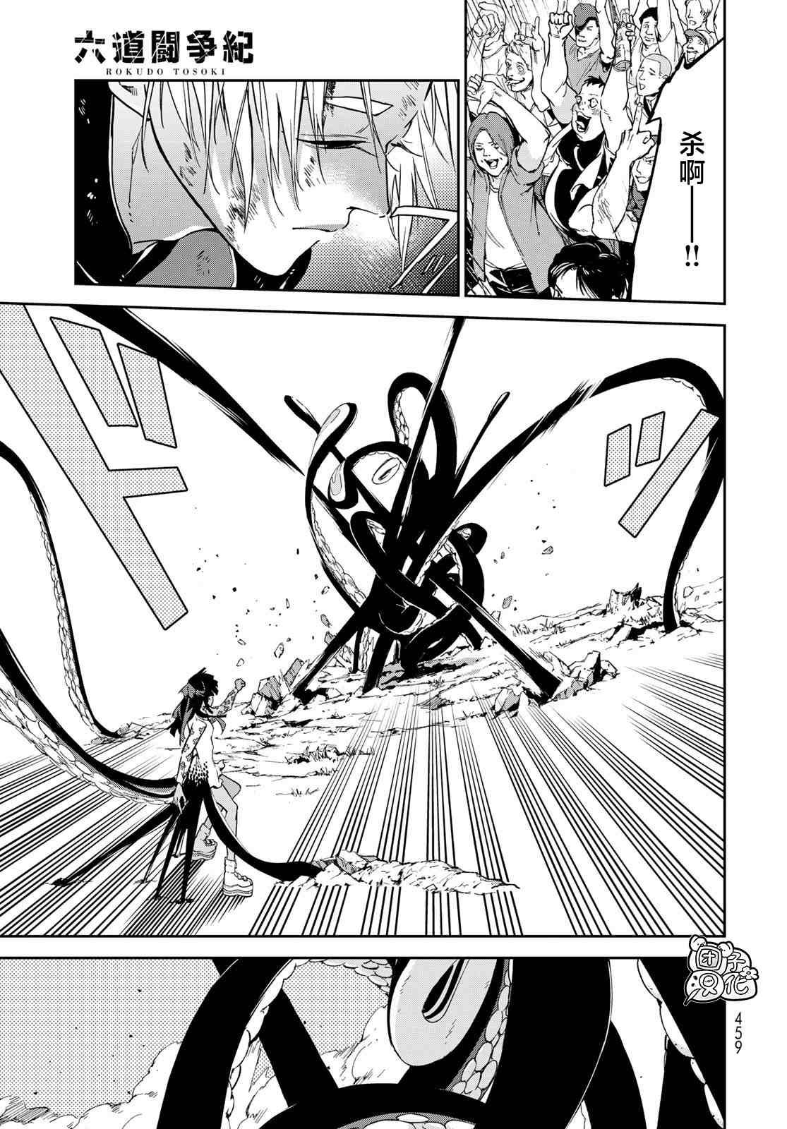第11话