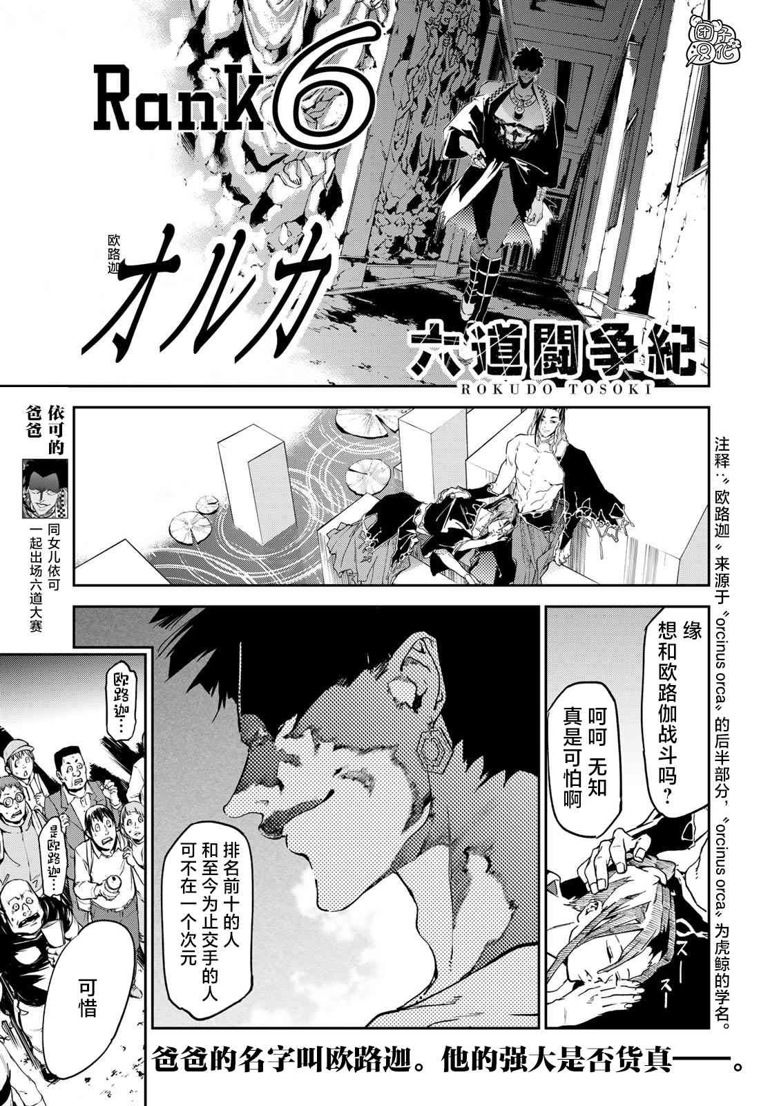 第12话