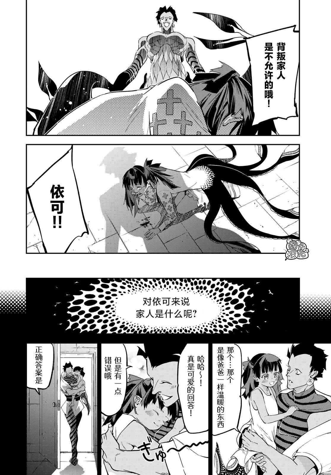 第12话